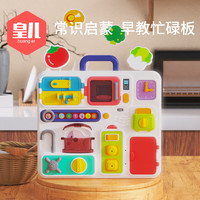 皇儿宝宝鼓0-1岁婴儿启蒙六面体音乐手拍鼓3-6个月幼儿童早教玩具 生活认知探索板 .