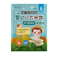 艾唯倪（ivenet）婴幼儿大米饼 符合婴辅标准 30g\/袋 适合6个月以上宝宝 温和磨牙 菠菜味 1袋 30g