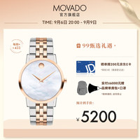 摩凡陀(Movado)瑞士手表 石英钢带女表 经典瑞表 轻奢名表 博物馆系列 0607629