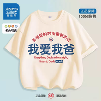 真维斯童装儿童短袖趣味文字t恤夏装男女童纯棉半袖衫