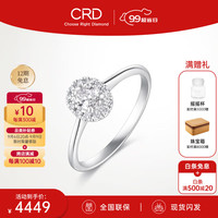 CRD克徕帝 18K金钻戒女戒求婚钻石戒指婚戒 共约25分主石18分D-E色SI