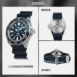 SEIKO 精工 PADI合作款 男士自动上链腕表 SRPJ93K1