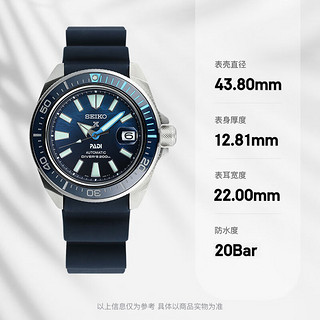 SEIKO 精工 手表日韩表PADI合作款200米防水机械男士腕表SRPJ93K1