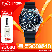 SEIKO 精工 PADI合作款 男士自动上链腕表 SRPJ93K1