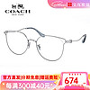 COACH蔻驰眼镜框女款光学框时尚金属眼镜架可配近视度数镜片 0HC5152BD-9001-55