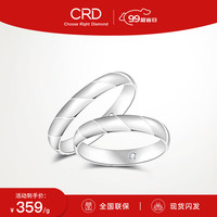 CRD克徕帝PT950铂金戒指结婚订婚白金戒指对戒 20号-4.20g