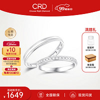 CRD克徕帝钻石款对戒婚戒结婚订婚求婚 男戒 约0.4分