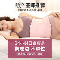 产后收腹带产妇顺产专用孕妇剖腹产塑腰月子束腰束腹束缚带