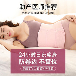 Joyncleon 婧麒 產后收腹帶產婦順產專用孕婦剖腹產塑腰月子束腰束腹束縛帶