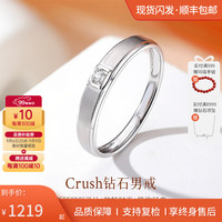 喜钻crush钻石男戒白18K金钻石戒指婚戒男结婚求婚钻戒 -白18K金钻石男戒