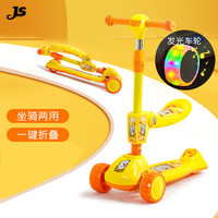 JUSANBABY滑板车儿童三轮滑滑车2-6-12岁小孩滑步车宝宝踏板车可坐可骑滑 小白鸭