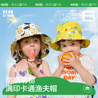kk树卡通儿童帽子防晒沙滩盆帽男童女童遮阳渔夫帽