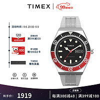 TIMEX 天美时 Q系列潜水夜光织表带复古日历机械机芯男表 TW2U83400