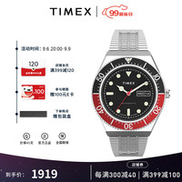 TIMEX 天美时 Q系列潜水夜光织表带复古日历机械机芯男表 TW2U83400