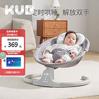 KUB 可优比 婴儿电动摇摇椅宝宝摇篮椅哄娃睡觉神器新生儿安抚椅-基础款