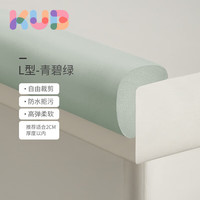 KUB 可优比 防撞条加厚加宽儿童防撞茶几防撞护角婴儿防磕碰墙角包边桌角2m
