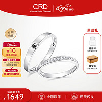 CRD克徕帝钻石对戒白18K金黑钻款一对结婚戒指 女戒 共约7分