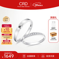 CRD克徕帝钻石对戒白18K金黑钻款一对结婚戒指 女戒 共约7分