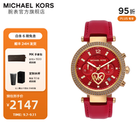 MICHAEL KORS 迈克·科尔斯 白鹿同款时尚红色大表盘石英腕表优雅女表 MK2992