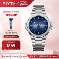 飞亚达（FIYTA）航天系列“太空人”男士石英表纤薄商务手表男国表 蓝色盘钢带款