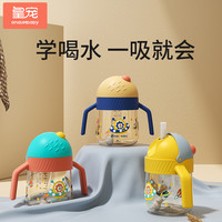 皇宠 GnauHbaby 宝宝学饮杯婴儿水杯带吸管手柄奶瓶PPSU吸管杯儿童喝奶喝水杯