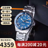 美度(MIDO)手表领航者系列长动能运动潜水机械男士腕表 M026.430.11.041.00 蓝盘钢带