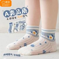 mianzhi 棉致 ianzhi 棉致 森马集团旗下棉致品牌儿童袜子纯棉夏款透气可爱网眼袜简约无骨袜