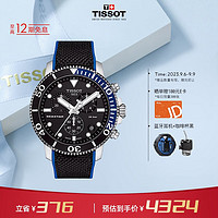 天梭（TISSOT）瑞士手表 海星系列腕表 针织带石英男表T120.417.17.051.03