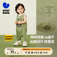 迷你巴拉 MINI BALA 宝宝连体衣爬行服纯棉夏装背心哈衣爬服婴儿