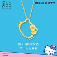 Chow Sang Sang 周生生 Hello Kitty镂空吊坠 大明星 黄金足金吊坠  88466P 定价