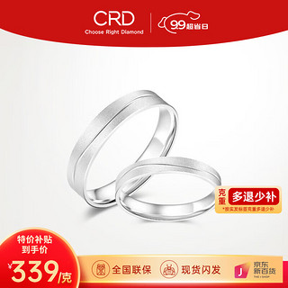 CRD克徕帝PT950铂金戒指白金戒指订婚结婚对戒 14号-3.05g