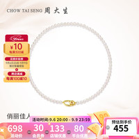 周大生淡水珍珠项链女S925银扣子锁骨链环环相扣 S925银扣珍珠项链