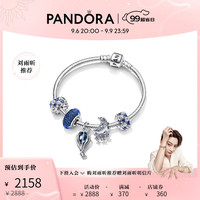 潘多拉（PANDORA）梦想热气球手链套装高级轻奢时尚饰品 梦想热气球手链套装 16CM