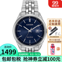 CITIZEN 西铁城 手表男 光动能系列防水腕表 时尚百搭男士手表 BM7251-53L 蓝盘