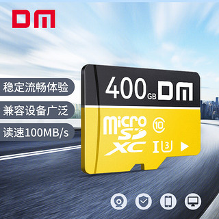 DM 大迈 400GB TF（MicroSD）存储卡 黄卡 C10 手机行车记录仪监控摄像头高速内存卡