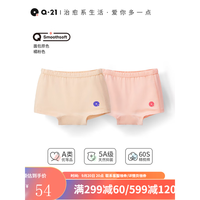 Q21儿童棉平角内裤抑菌裆部男女平童四角不易夹pp宝宝短裤2条装 面包原色橘粉 90cm