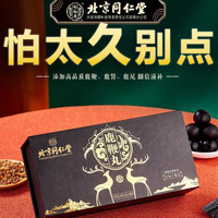 北京同仁堂 Tongrentang Chinese Medicine鹿鞭丸可搭虫草人参鹿鞭片鹿茸梅花鹿血黄精牡蛎杜仲雄花浓缩精华龟鹿二仙胶速效男用男性滋补品 一盒装