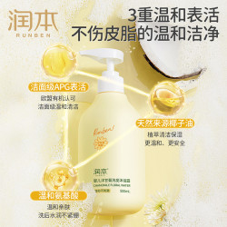 润本 婴儿洗发沐浴露 洋甘菊香 500ml