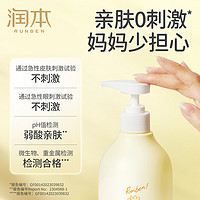 RUNBEN 润本 婴儿童洗发水沐浴露500ml 宝洗发泡沐浴乳二合一洗澡专用