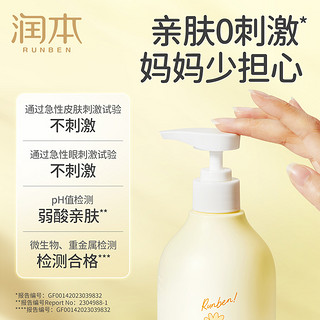 RUNBEN 润本 婴儿童洗发水沐浴露500ml 宝洗发泡沐浴乳二合一洗澡专用