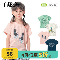 千趣会 SENSHUKAI童装女童短袖T恤春夏季打底衫可爱卡通印花棉质儿童T恤 浅粉色 100cm