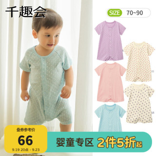 千趣会 SENSHUKAI童装婴儿衣服连体衣夏季儿童网眼透气短袖纯棉宝宝爬服 天蓝色 80cm