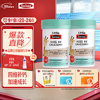 Swisse 斯维诗 儿童K2柠檬酸钙60片*2升级咀嚼片四代配方加倍补足钙