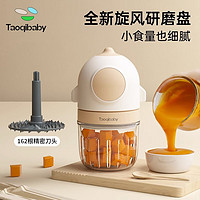 taoqibaby 淘气宝贝 婴儿辅食机小型多功能绞肉机研磨机宝宝辅食工具水果蔬菜打泥机