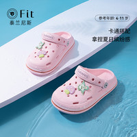 TARANISFIT泰兰尼斯fit夏季儿童拖鞋男女孩凉鞋洞洞鞋可爱防滑防撞 粉色 28码 鞋内长18.0cm 适合脚长17.5cm