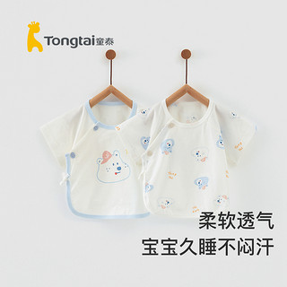 Tongtai 童泰 婴儿纯棉短袖半背衣上衣2件装