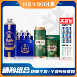 snowbeer 雪花 精酿全麦11.5度1l*6罐 全麦5号12.5度500ml*12甄选啤酒