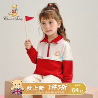 精典泰迪 女童卫衣春秋款儿童打底衫中小童装秋季长袖上衣衣服 半开襟泰迪卫衣酒红 120