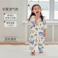 威尔贝鲁（WELLBER）婴儿睡袋宝宝儿童前4后2纯棉纱布分腿睡袍睡衣夏秋宝宝防踢被子 蓝豹漫游(纯棉--前4后2) 65cm(身高70-80cm)