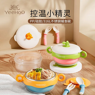 YeeHoO 英氏 注水保温碗儿童餐具套装 升级加大粉色